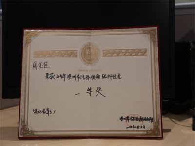 周佳佳