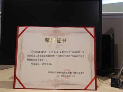 周佳佳证书