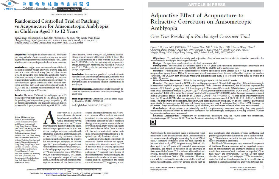 儿童弱视,中医针灸