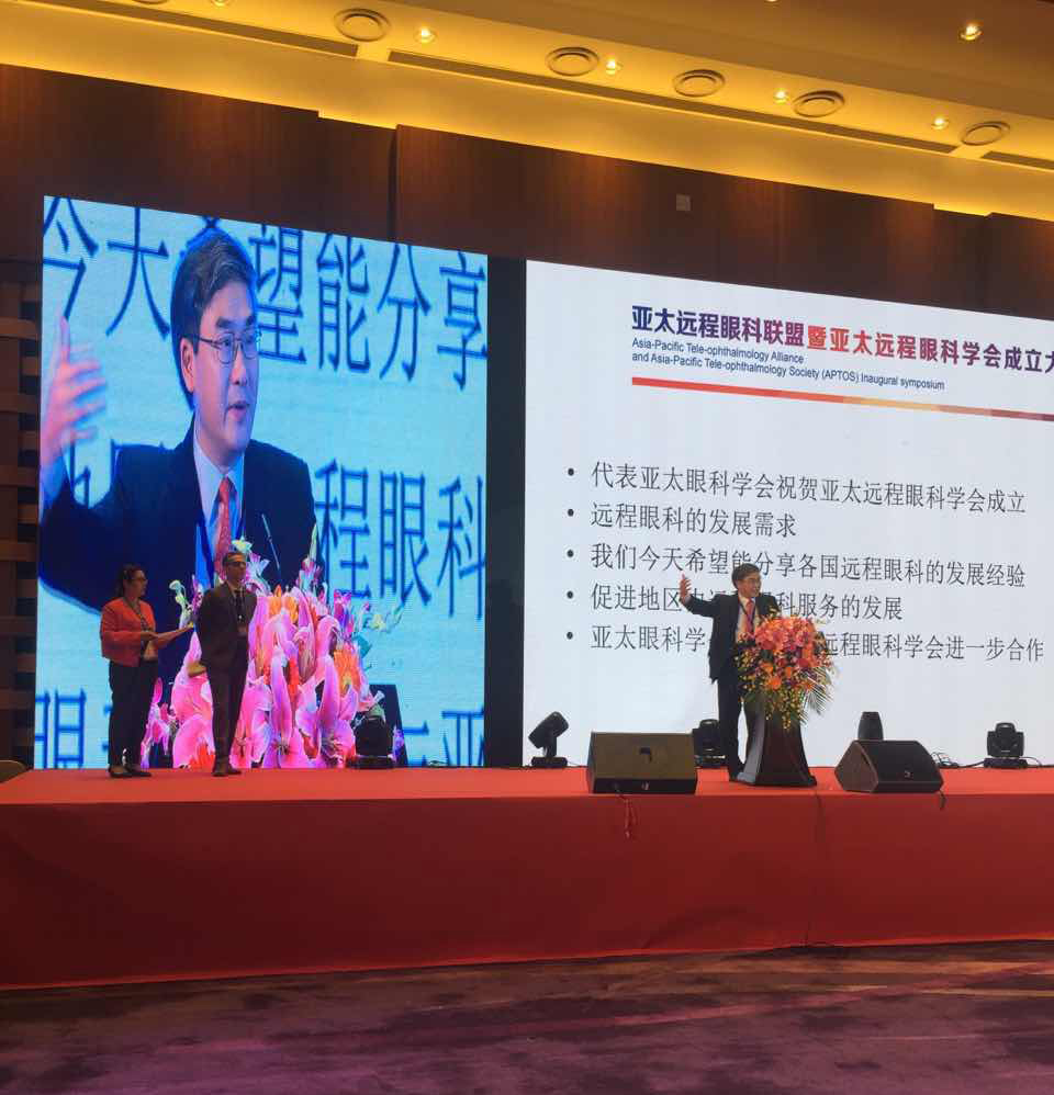林顺潮教授代表亚太眼科学会祝贺亚太远程眼科学会成立！