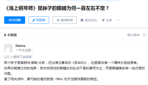 眼病科普
